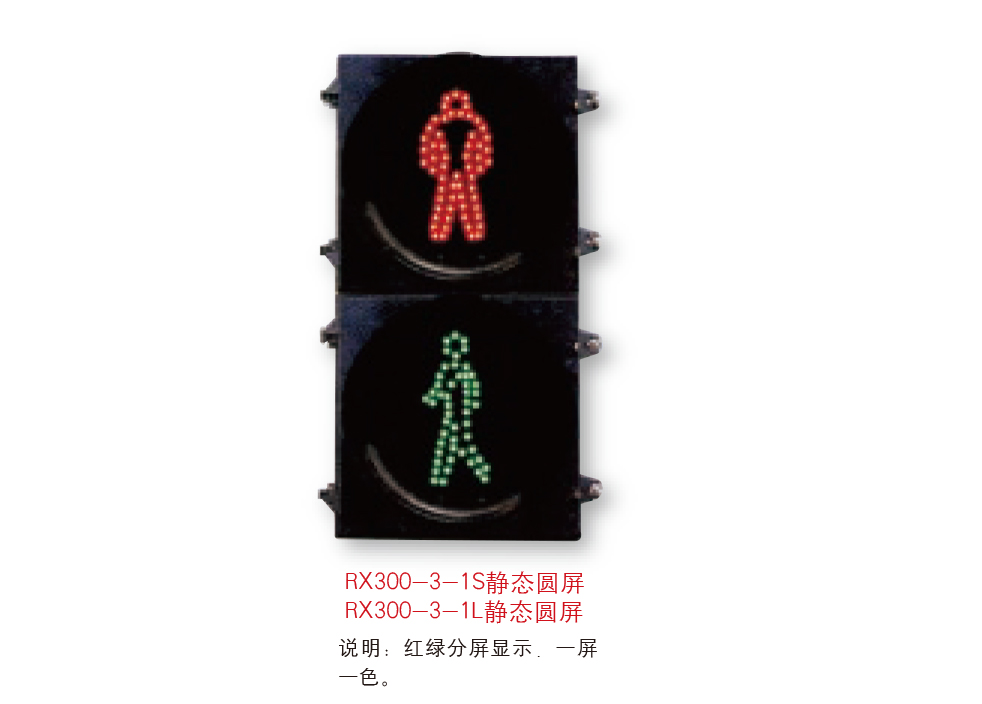 交通信號(hào)燈JTXHD-020 人行道信號(hào)燈